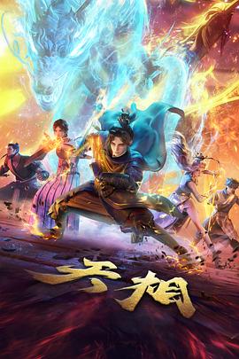 咒术回战新章漫画封面